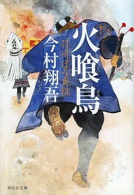 墨色江湖 动漫海报
