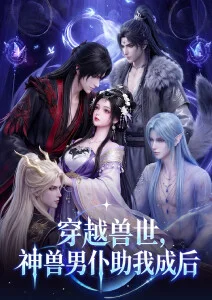 机械之心 动漫海报